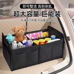 アマゾンクロスボーダー自動車トランク収納ボックス布芸折り畳み可能収納ボックス自動車整理車載収納ボックス