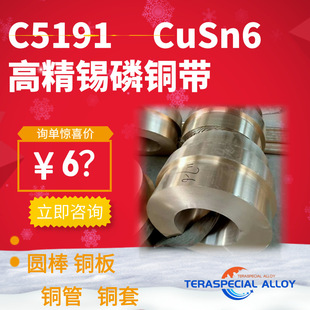 c5191�a�����~�A���F؛�ߏ������~ƬCuSn6�h���߾����~��C�a���~