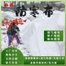 ����������ֲ�ﱣ�o�����ط�����ˮ͸�⿹�ϻ�ˮ�����������˪��