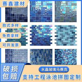 跨境水晶玻璃长条形马赛克客厅背景墙边框柱子吧台装饰天花瓷砖