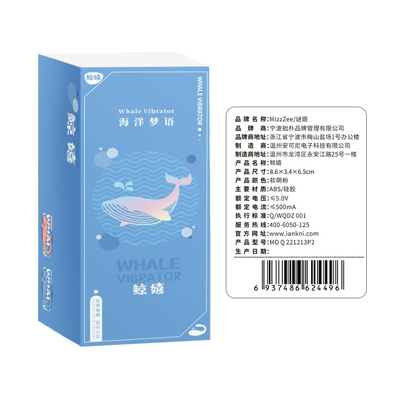 Таинственный Whale вибрационный яйцо APP модель-пинк, выходит на носку и тренируется, онемляющий и сильный удар APP пульт дистанционного управления женская игрушка оптом