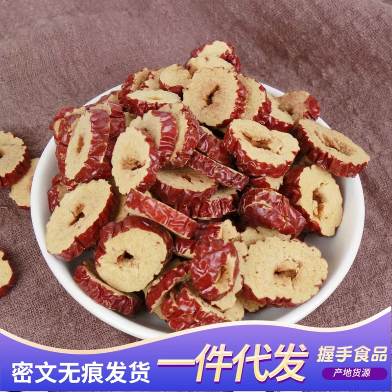 新疆红枣圈枣干烘干非油炸去核枣片厂家大量批发 若羌灰枣红枣干|undefined