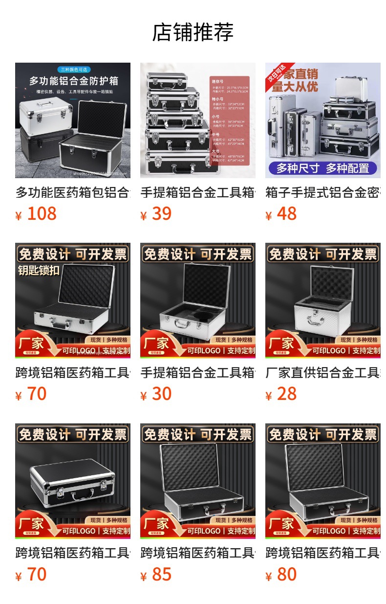 预览状态下无法点击,发布后,可点击跳转到对应的商品页面