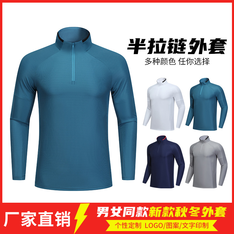 Chaqueta de manga larga con media cremallera deportiva de ocio al aire libre de otoño e invierno personalizada para hombres, cuello alto, ropa de secado rápido, ropa de fitness para correr