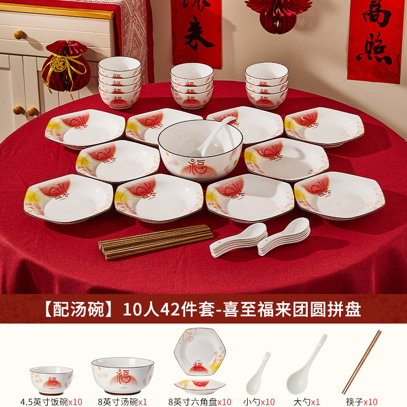 高颜值釉下彩碗具家用2025新款过年碗碟盘釉下彩陶瓷餐具套装乔迁|undefined