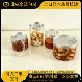 塑料罐;封口机械;其他金属包装
