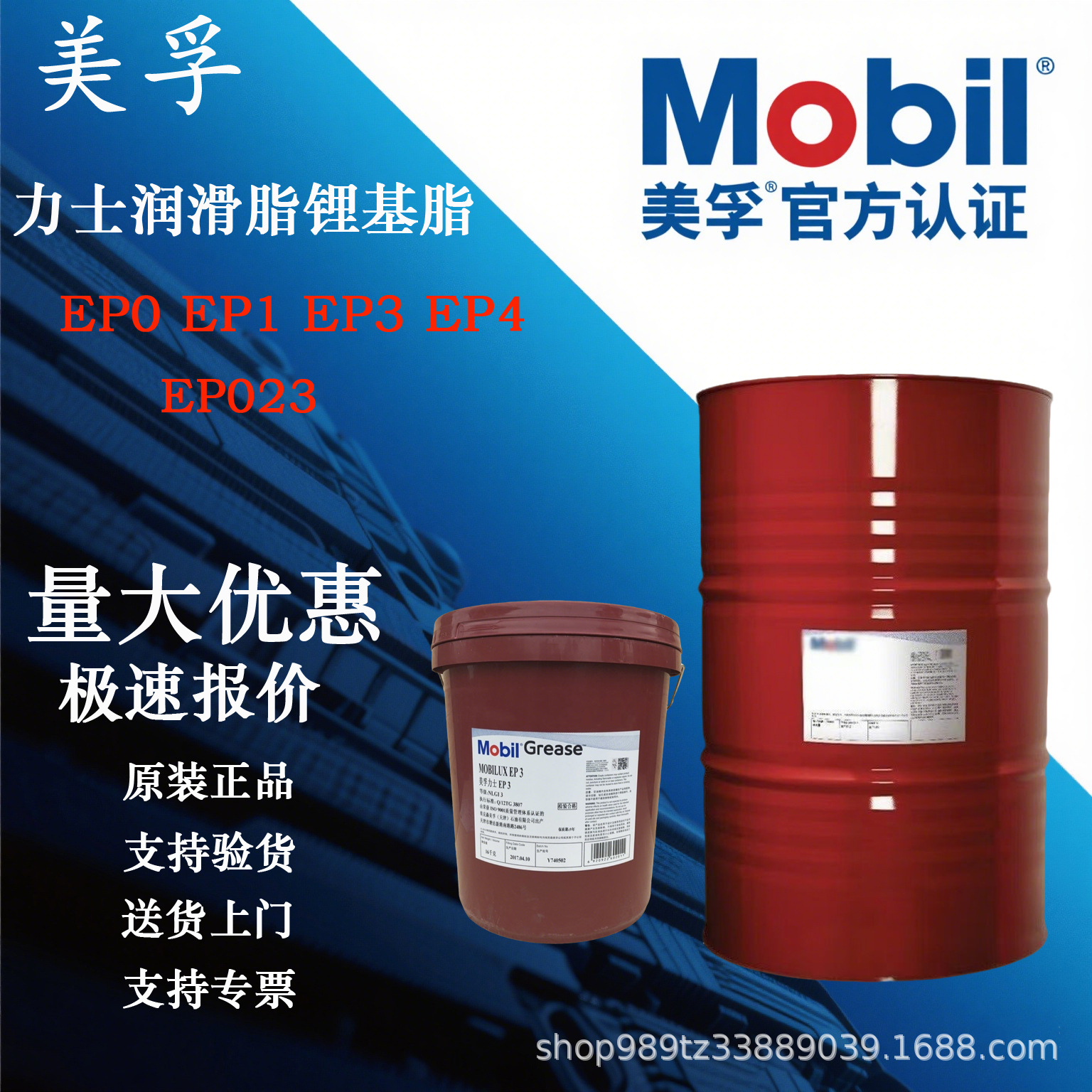 美孚力士EP2润滑脂锂基脂黄油 EP 0 1 2 3 4号高温023