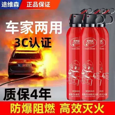 Sedan Fire Equipment, Vehicle fire extinguisher
