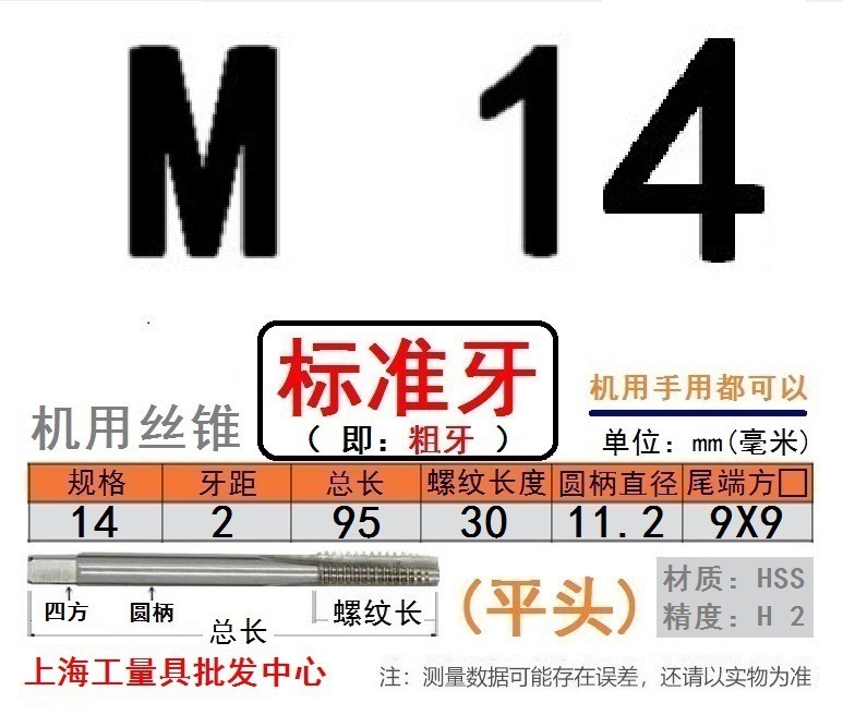 Shanggong タップ ハイス鋼機械タップ M 2 3 4 5 6 8 10 12 14 16 30 48|undefined