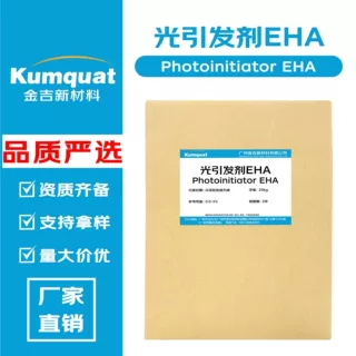 厂家直销 光引发剂EHA 对二甲氨基苯甲酸异辛酯 防晒剂 1kg起订