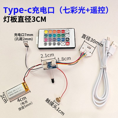 5V低電圧ランプ片単2色七彩光源板diy電気スタンドUSBソケットスイッチ線ledランプ芯付き