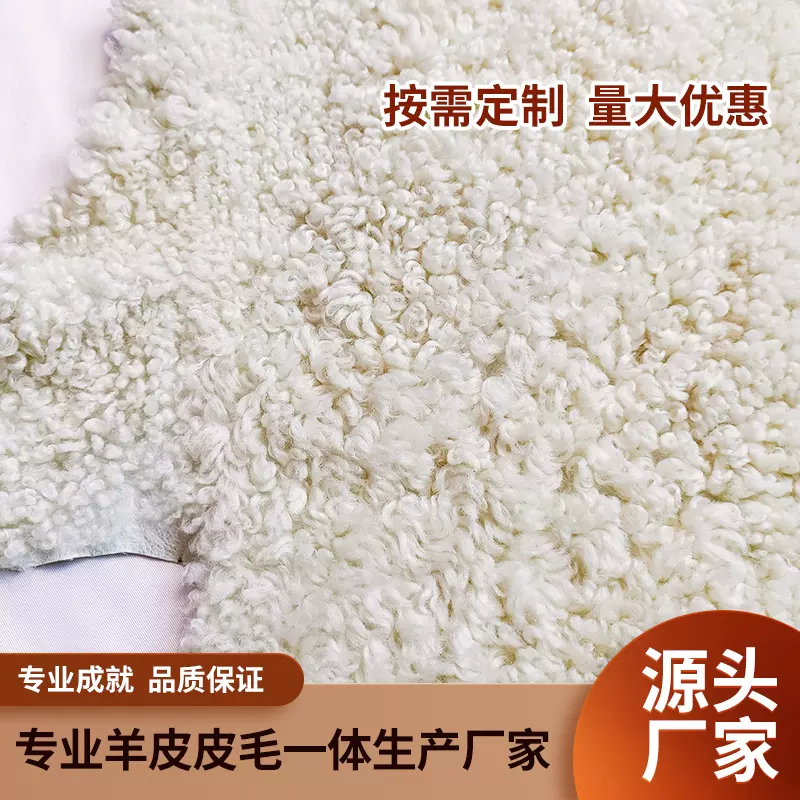 厂家批发 澳洲纯羊毛沙发垫皮毛一体整张羊皮地毯  卷曲的羊毛皮