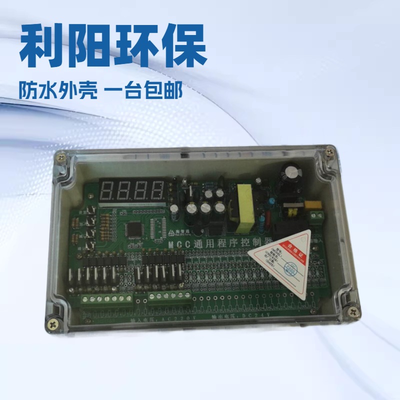 离线清灰脉冲控制仪 分室脉冲控制仪PPC64-5气箱式脉冲仪批发