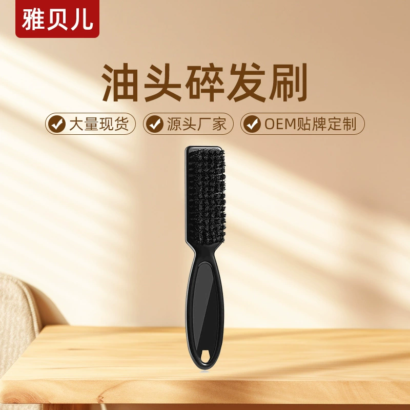 Plastic universal retro brush, (Physicals)