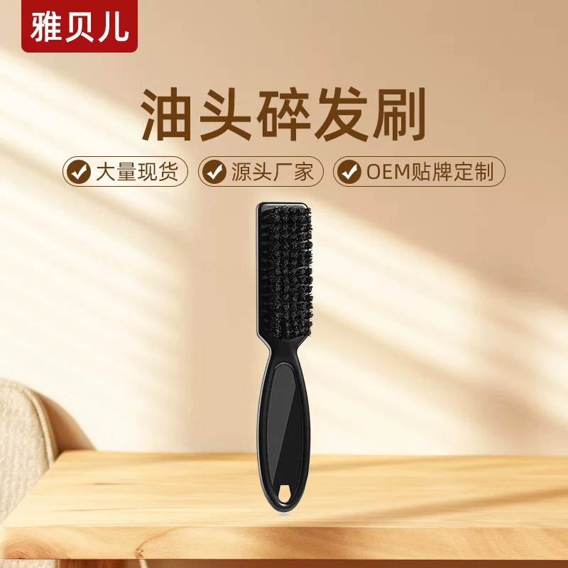 Plastic universal retro brush, (Physicals)