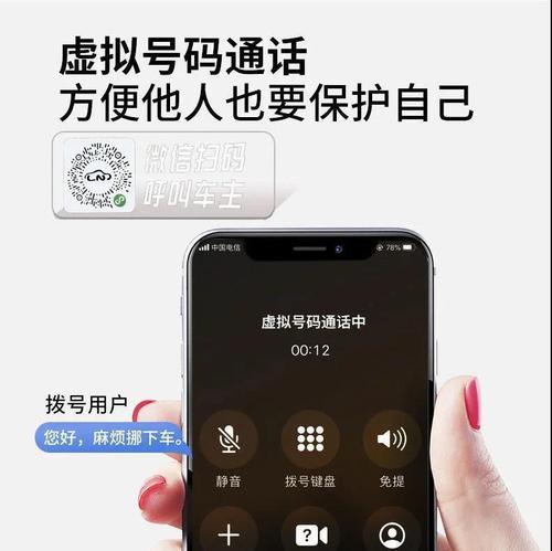 Temporary parking card on the car mobile phone number moving license plate QR code scanning code moving license plate creative electrostatic stickers