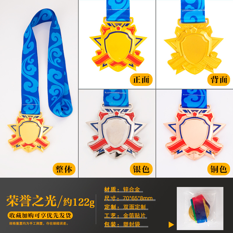 명예의 빛 메달