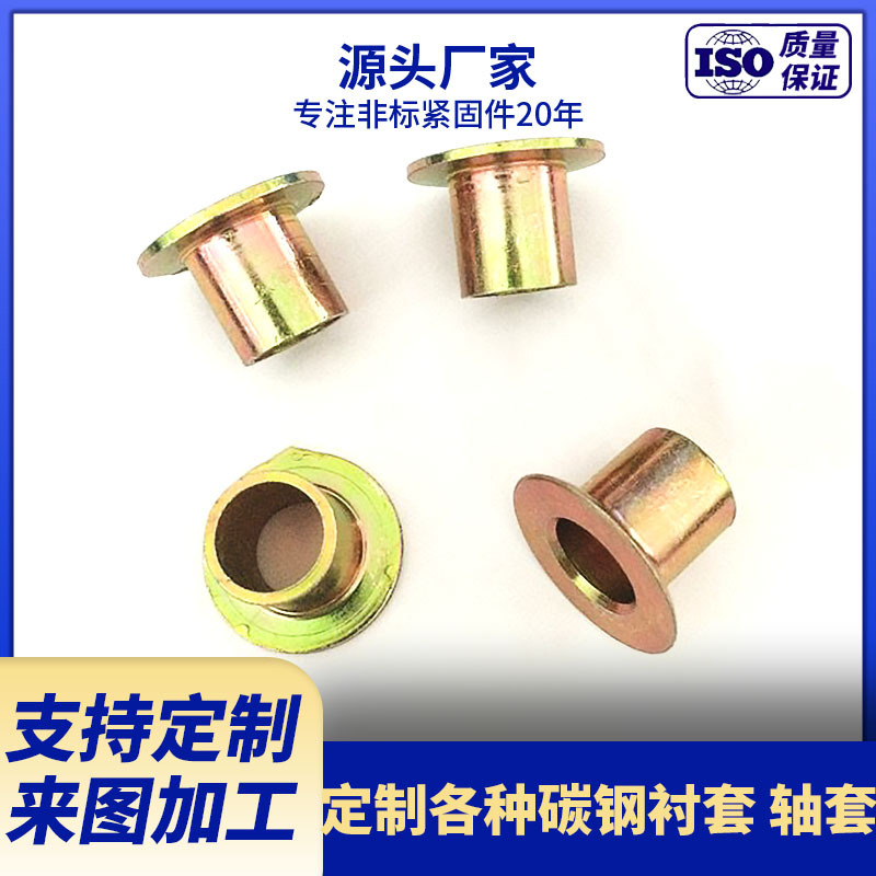 厂家生产轴套 空心圆管 衬套  台阶轴套