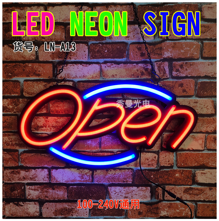 LED 柔性霓虹灯open发光招牌 造型灯12V低压门头橱窗营业中指示牌