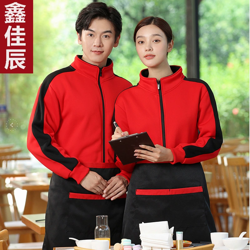 Рабочая одежда официанта Толстовка с длинным рукавом Зимняя плотная флисовая подкладка Ресторан Рабочая одежда на вынос Мужская и Женская осенне-зимняя одежда