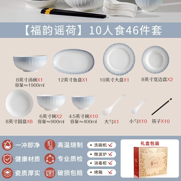 Fuyun Yaohe 10-person 45-piece set [gift box]