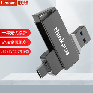 Lenovo thinkplus MU251 all-metal mobile phone U disk Type-c3.2 interface rotating dual-purpose suitable
