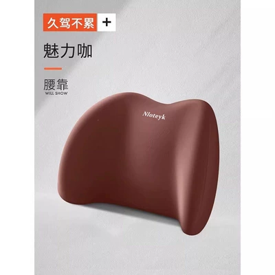 Waist support seat back cushion lumbar pillow - angel-upgraded-version-charming-coffee-lumbar-support-one