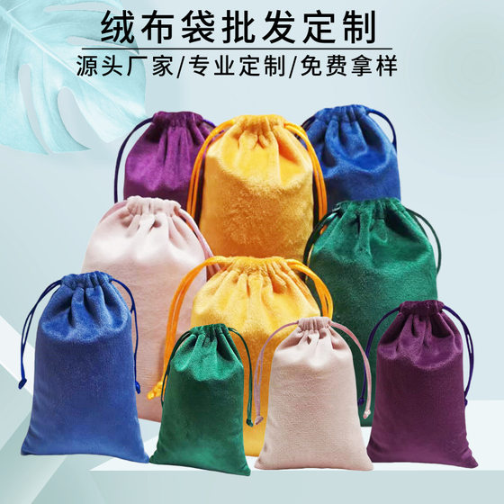 Wholesale flannel bag bundle pocket gift jewelry storage bag jewelry lipstick candy drawstring bag printable logo