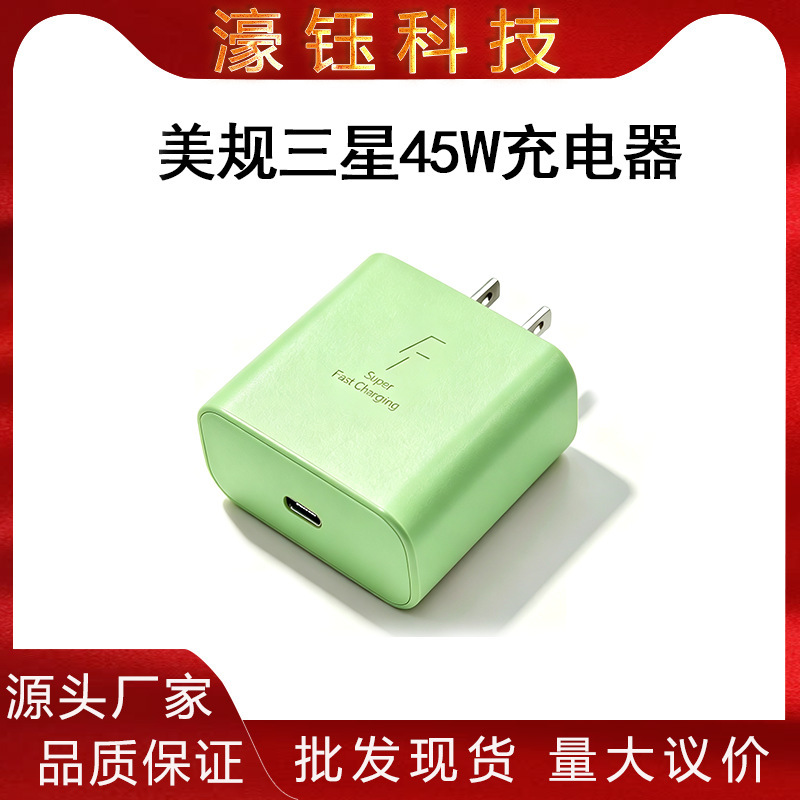 Cross-border compatible S22/S23 Samsung charger 45W charging head PD fast charging US standard ultra mobile phone flash charging head Cross-border compatible S22/S23 Samsung charger 45W charging head PD fast charging US standard ultra mobile phone flash charging head