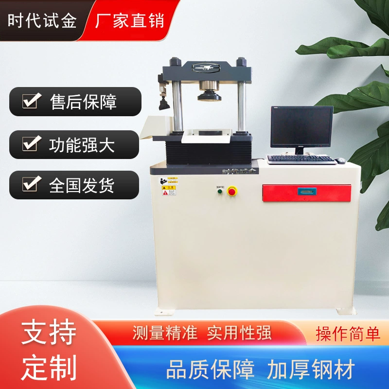 200-тонное оборудование для испытания на прочность на сжатие с цифровым дисплеем, тестер давления цемента, испытатель на сжатие и изгиб