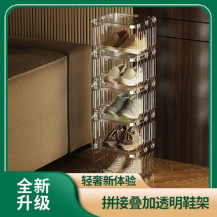 Light luxury new transparent PET shoe rack multi-layer shoe storage rack home door dormitory space-saving storage shoe rack
