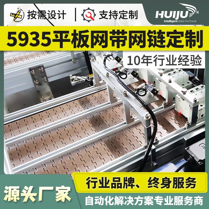 源头工厂5935/5936塑料宽齿平板网链POM材质食品挡板流水线输送网