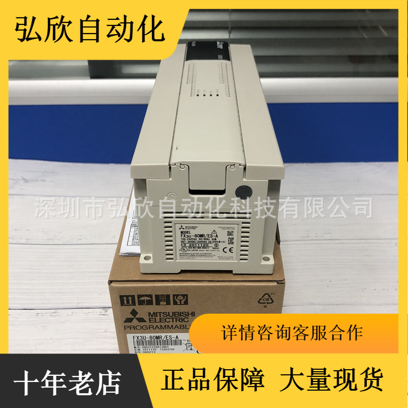 现货批发全新三菱PLC控制器 FX3U-80MR/ES-A 可编程控制器原装