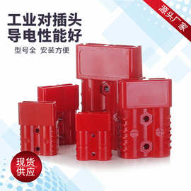 175A工业插头连接器航空电池插头两芯叉车配件批发锂电池充电插头