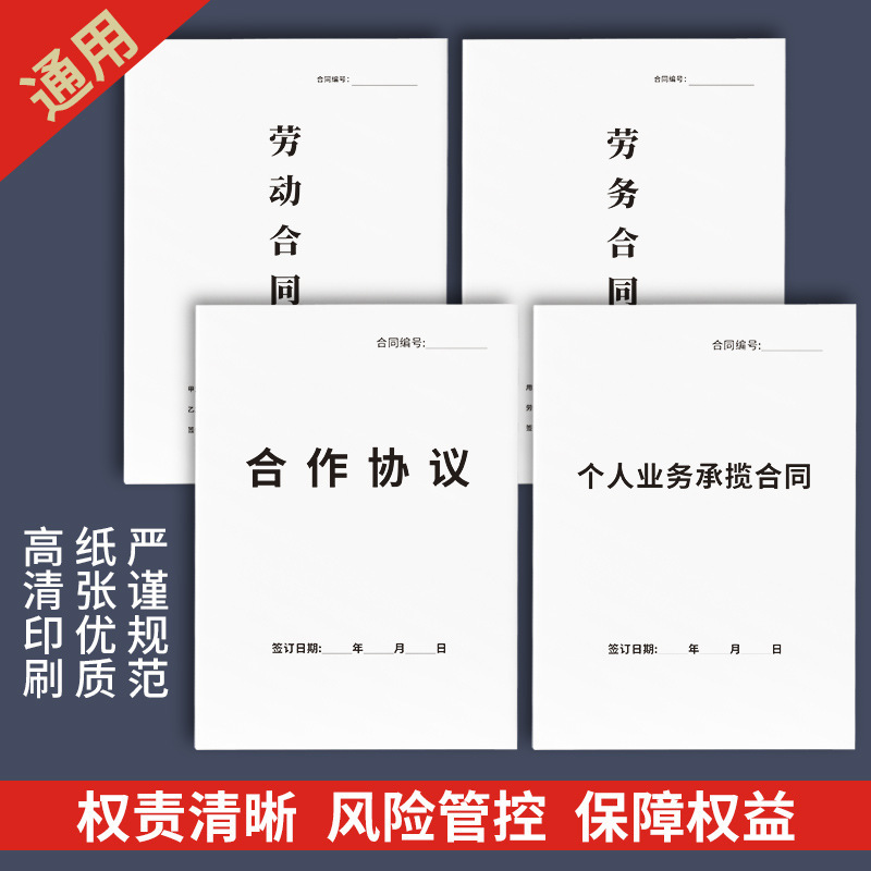 Dropshipping/Wholesale] New Labor Contract Labor Contract Cooperation Agreement Personal Business Contract