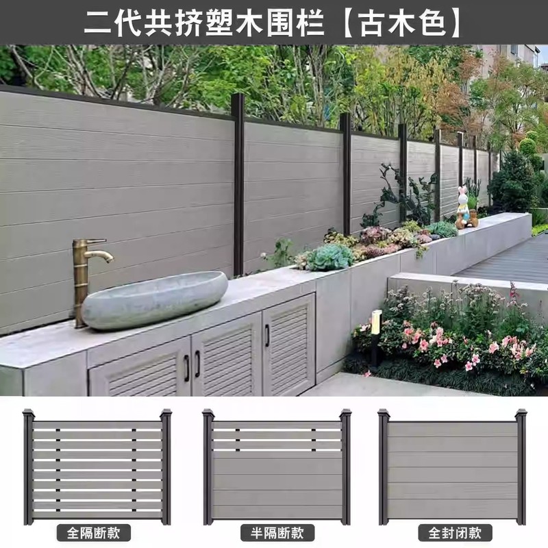 工厂批发塑木围栏户外庭院防腐别墅花园阳台露台隔断围墙护栏栅栏|undefined