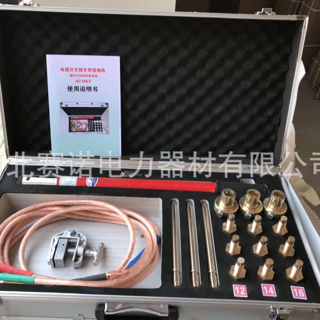 JLDQ-2型10KV电缆分支箱用接地线 10kv环网柜用接地线多用型