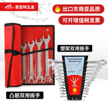 修车套装两用扳手14件套一整套碳钢汽修工具梅花组套8-24汽修专用