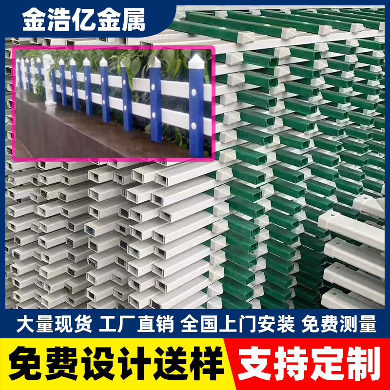 厂家定 制草坪护栏 pvc塑钢小区公园绿化带农村花园隔离草坪围栏