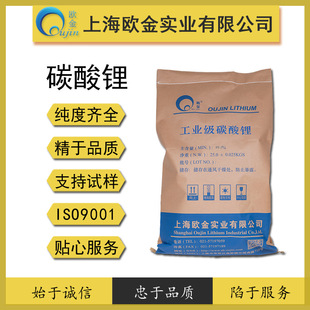 Oujin Specializes in Lithium Carbonate Mortar Additives, 99% Pure Quality, Strict Quality Inspection