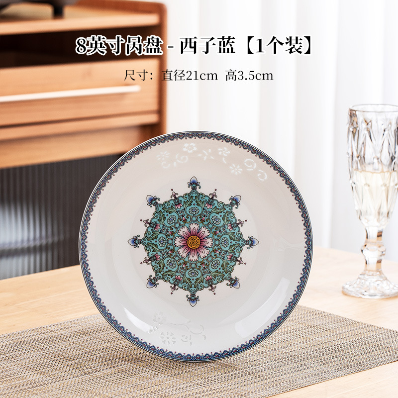 8inch 봄 플레이트-Xizi Blue