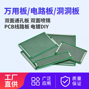 Double-Sided Through-Hole Circuit Board Universal Pcb Fiberglass Hole Board DIY Experimental Welding Bread Board 10*15 Test Board