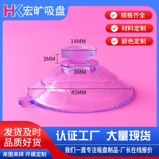 Mushroom Head Plastic Suction Cup Parking Sign Flat Head Threaded Suction Cup 45mm Toy Accessories Pvc Vacuum Small Suction Cup
