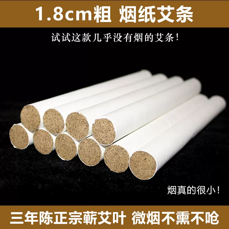 微烟艾草条蕲艾烟纸悬灸条艾灸棒陈艾条纯手工艾绒温灸棒条批发