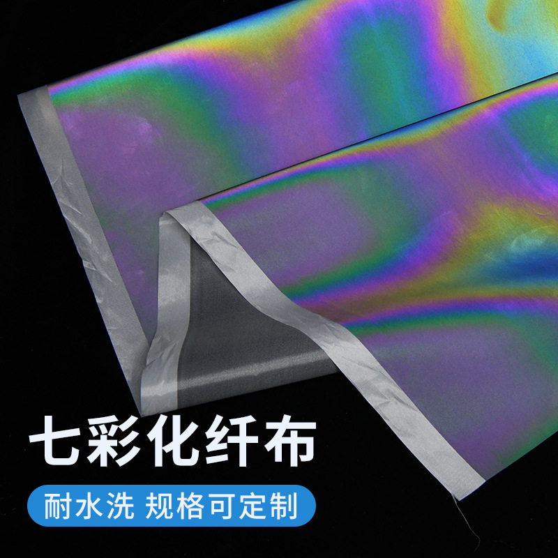厂家反光面料七彩银灰色印花反光布料耐折不起皱 滑雪服反光布料