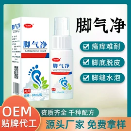 保健护具;保健器具配件;膏药贴（械字号）