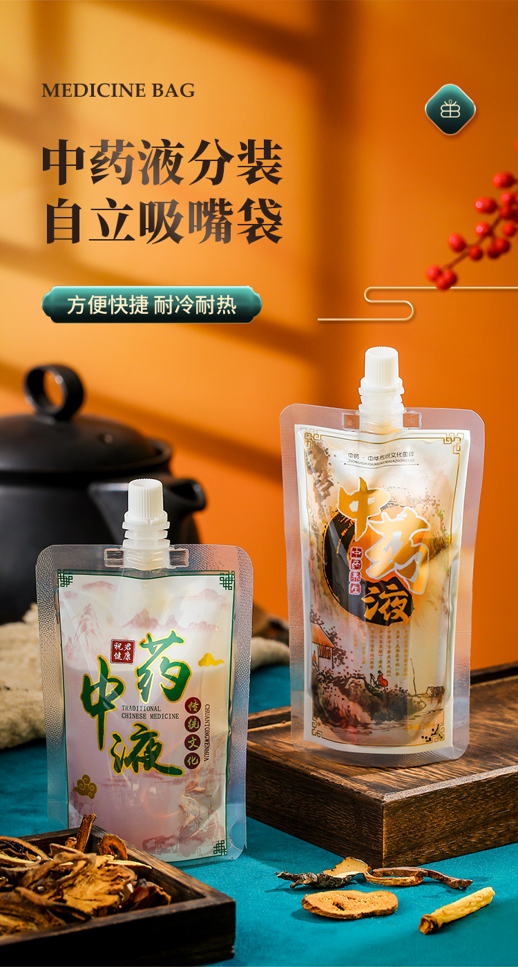 中药袋详情_01.jpg