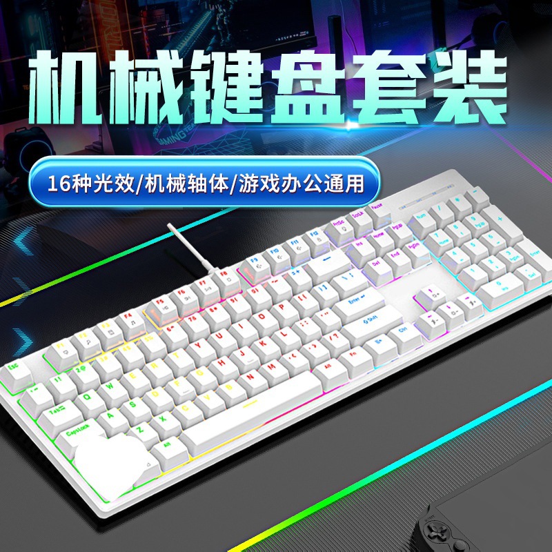 Factory Ready-Made Wired Mechanical Keyboard Green Axis Rgb Mixed Optical Gaming Computer Keyboard and Mouse Cross-Border Universal Delivery