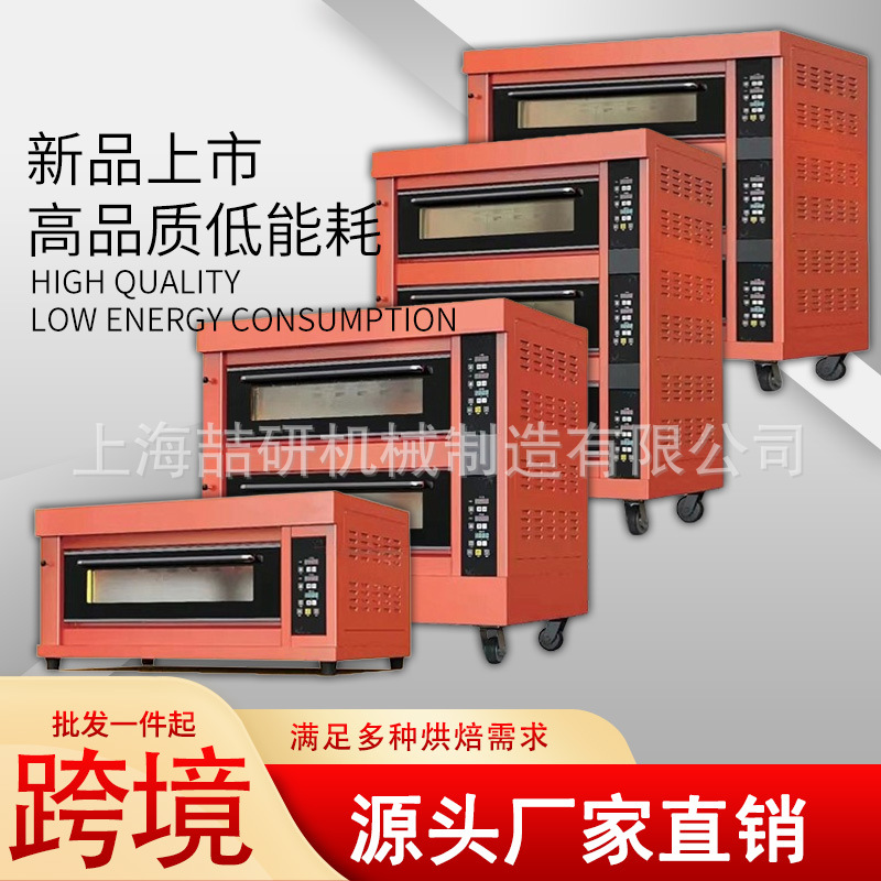 可定制商用烤箱大型大容量三层六盘披萨面包蛋糕月饼烘焙电热烤箱