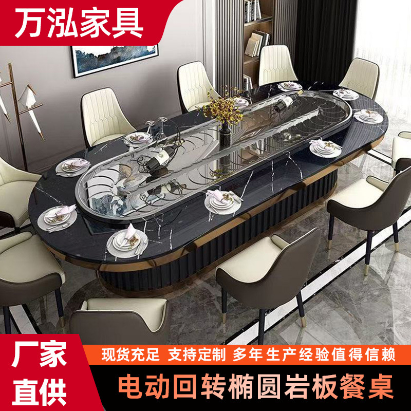 Oval Electric Dining Table Rectangular Rotating Hotel Dining Table Rotating Small Hot Pot Table Induction Cooker Integrated Oval Table
